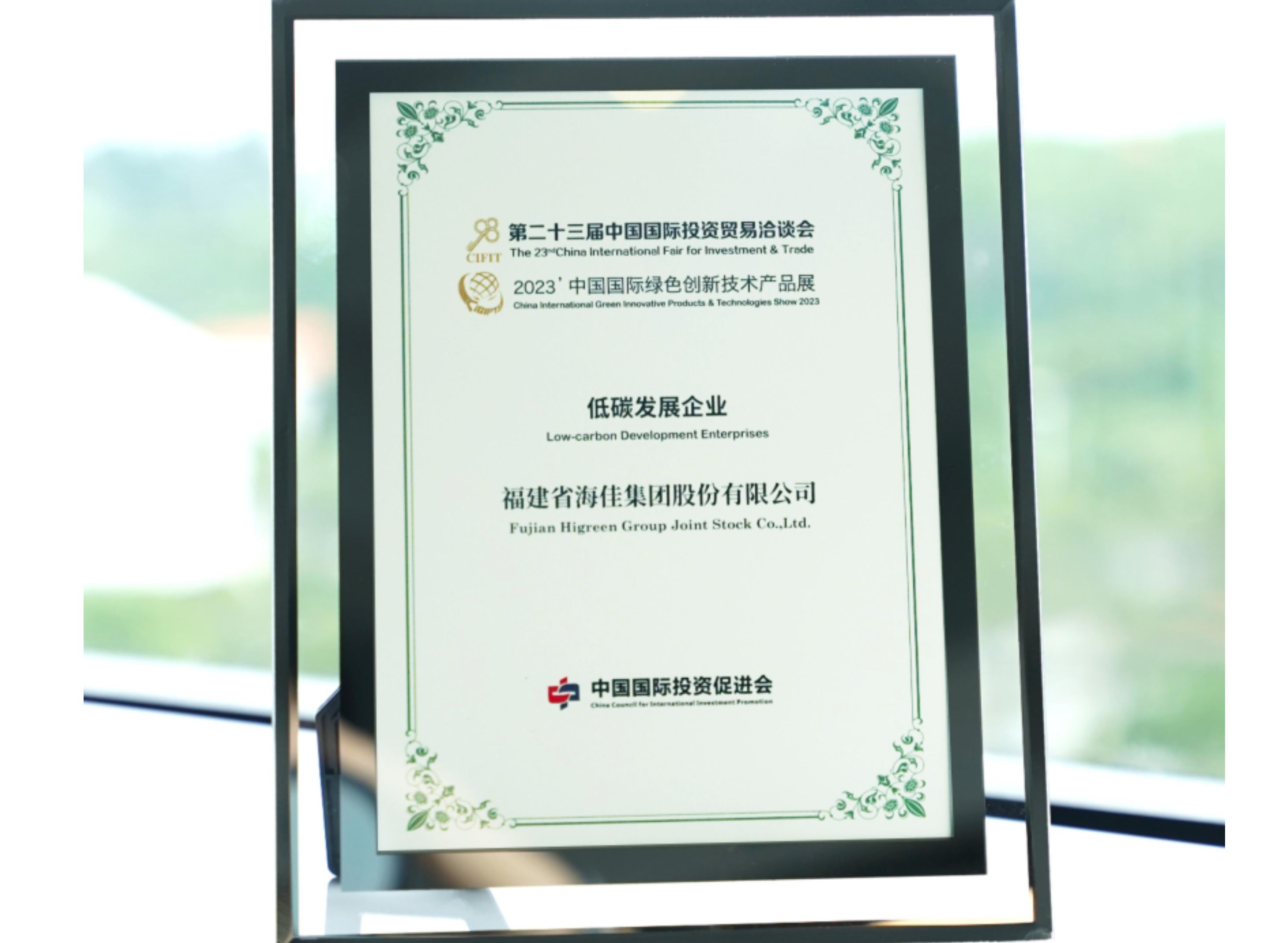 低碳企業(yè)